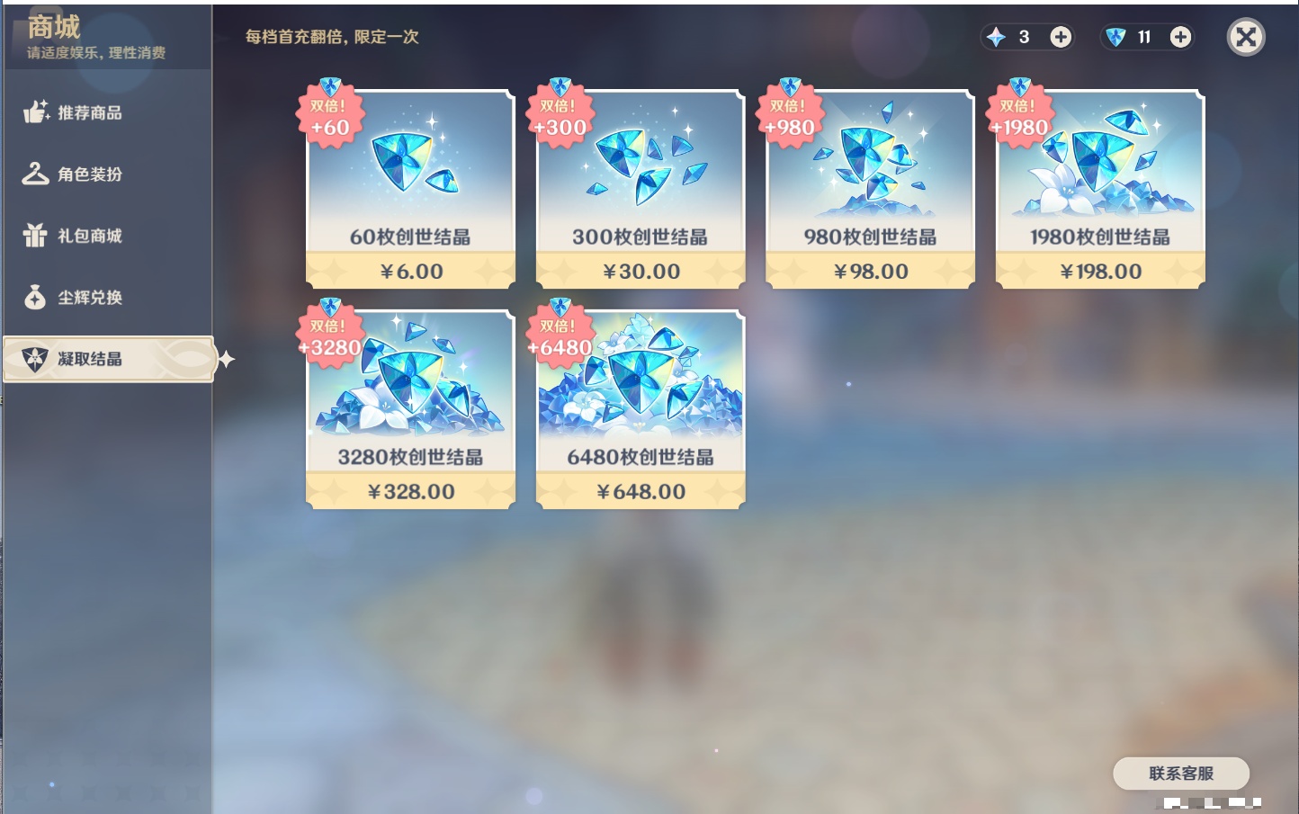 YSMK315436原神账号详情图16 YSMK315436原神账号详情图16