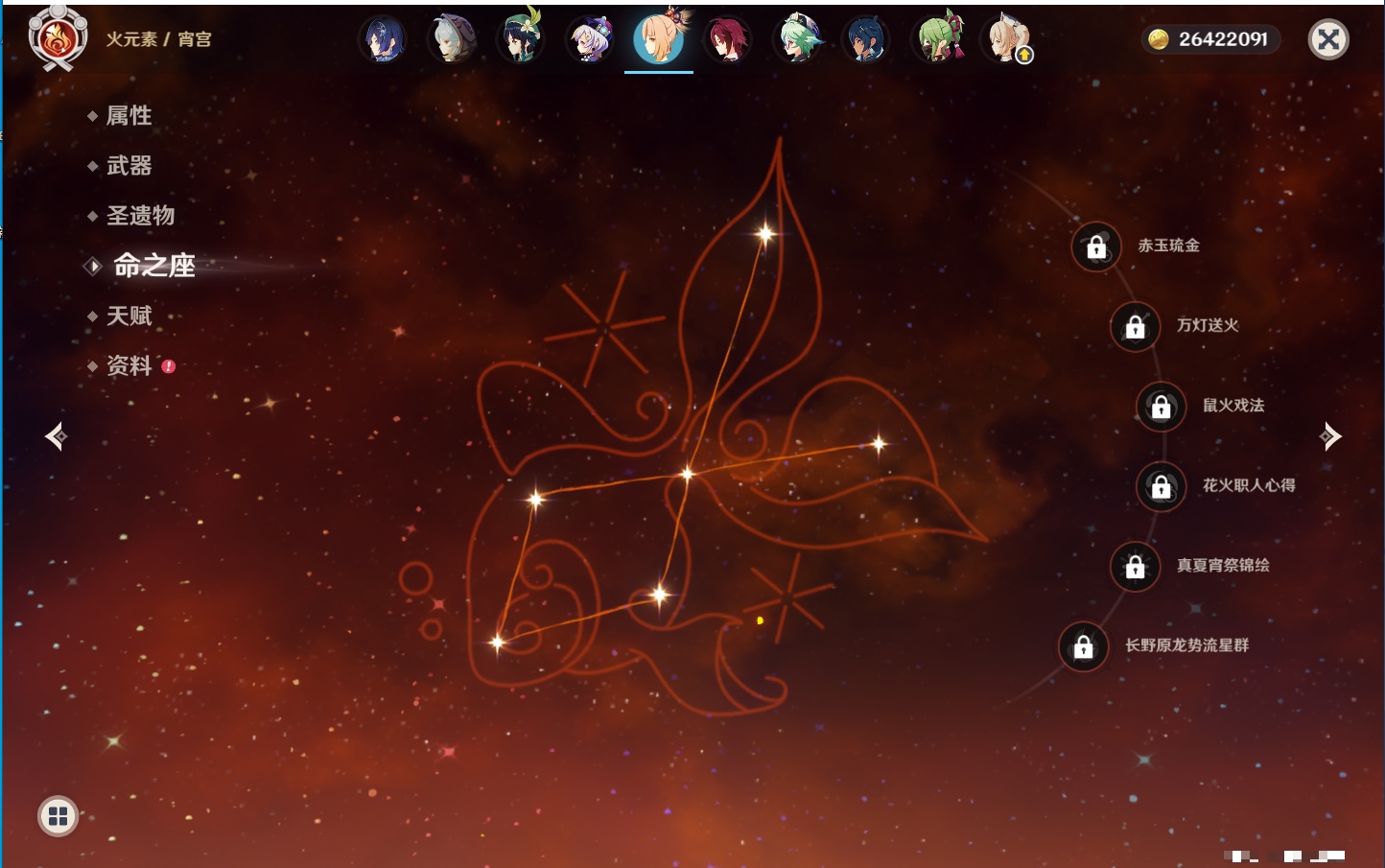 YSMK316237原神账号详情图79 YSMK316237原神账号详情图79