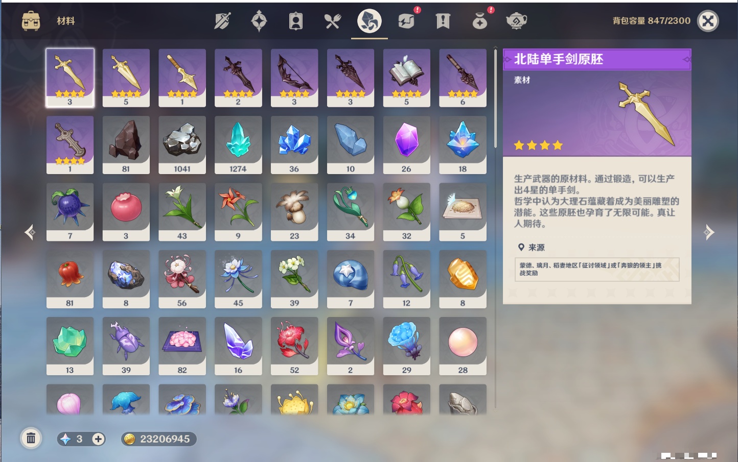 YSMK315436原神账号详情图60 YSMK315436原神账号详情图60