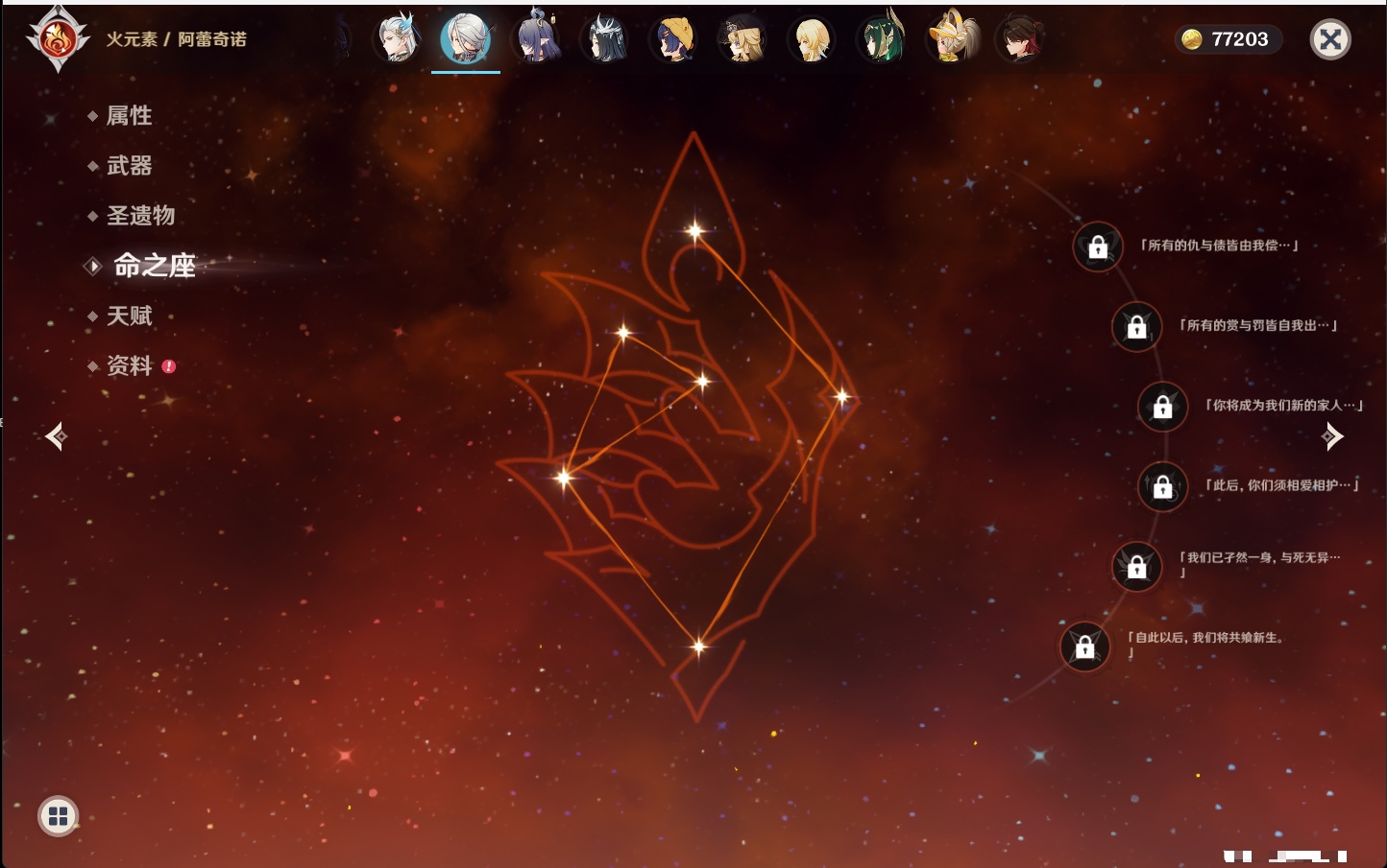 YSMK315438原神账号详情图18 YSMK315438原神账号详情图18