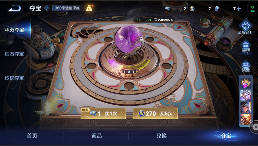 WZZM3399736王者荣耀账号详情图9 WZZM3399736王者荣耀账号详情图9