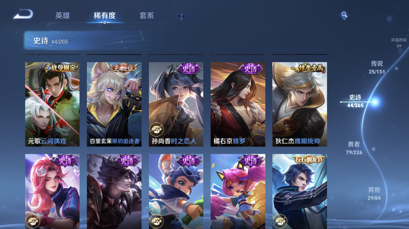 WZZM3399869王者荣耀账号详情图13