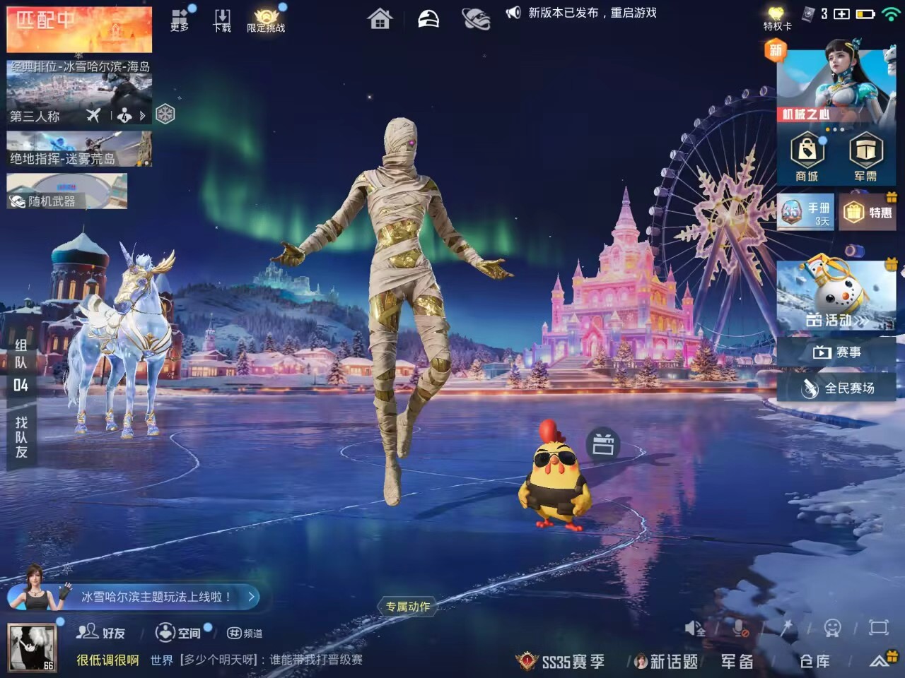 HPSJ3401872和平精英账号详情图3 HPSJ3401872和平精英账号详情图3