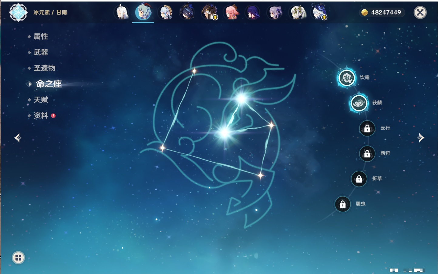 YSMK315444原神账号详情图44 YSMK315444原神账号详情图44