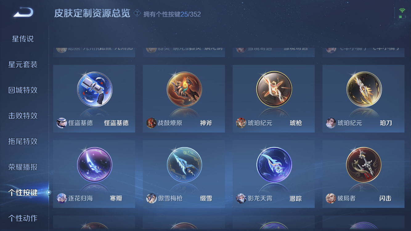 WZZM3399869王者荣耀账号详情图18