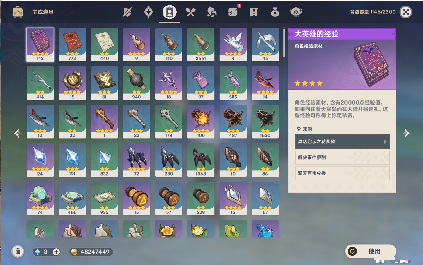 YSMK315444原神账号详情图8 YSMK315444原神账号详情图8