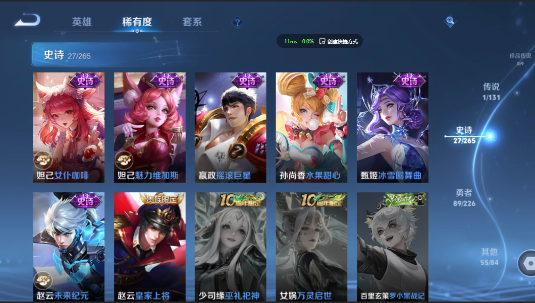 WZZM3399736王者荣耀账号详情图5 WZZM3399736王者荣耀账号详情图5