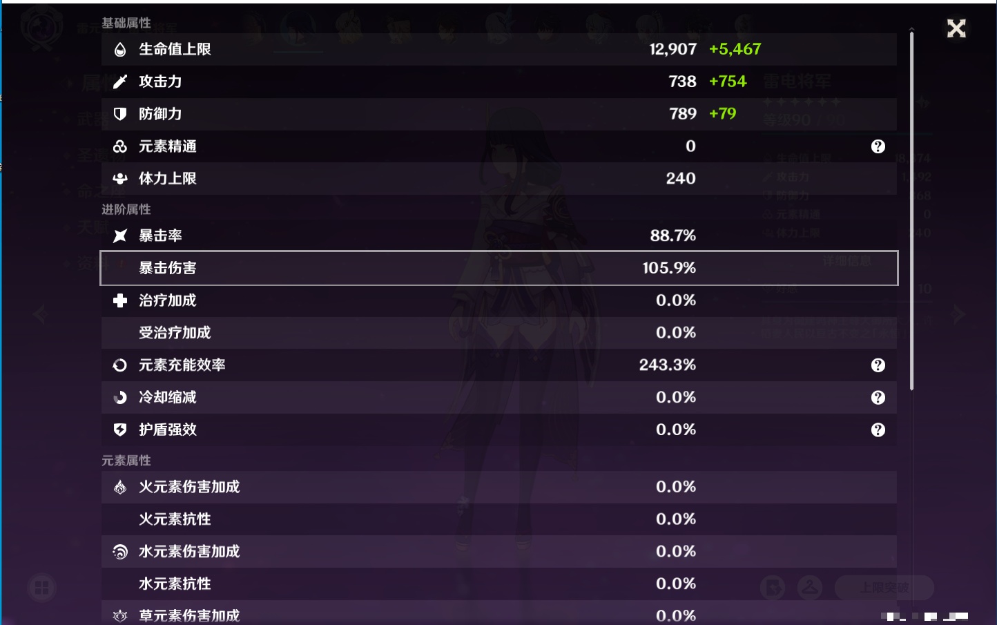 YSMK316237原神账号详情图51 YSMK316237原神账号详情图51