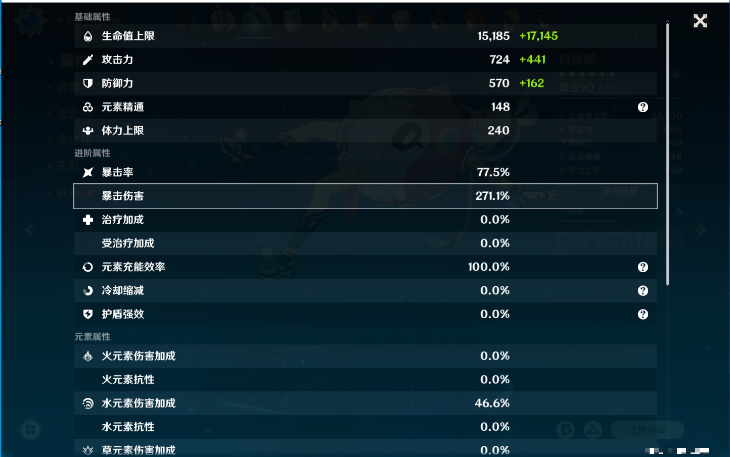 YSMK316237原神账号详情图34 YSMK316237原神账号详情图34