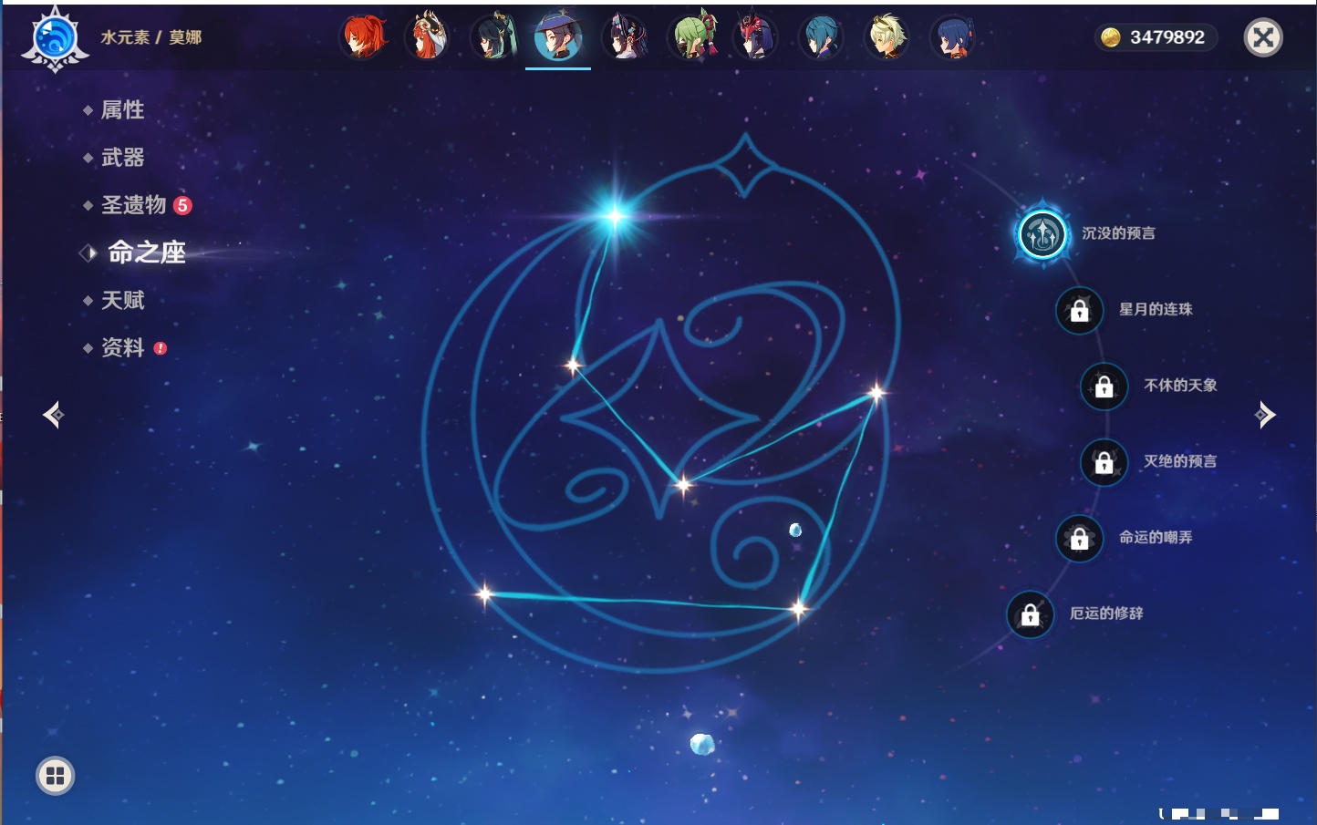 YSMK315435原神账号详情图58 YSMK315435原神账号详情图58