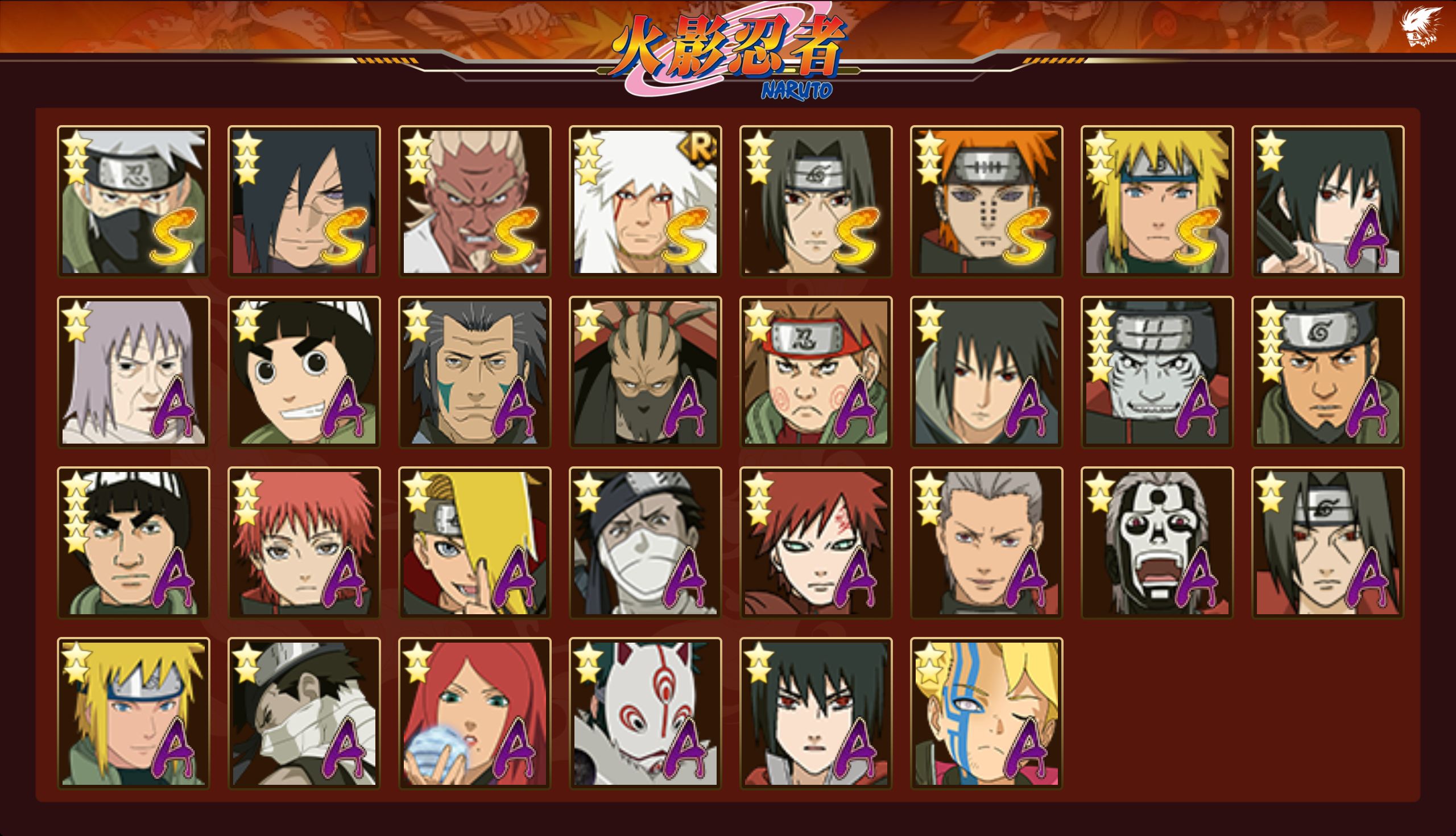 HYCMW338715火影忍者账号详情图12 HYCMW338715火影忍者账号详情图12