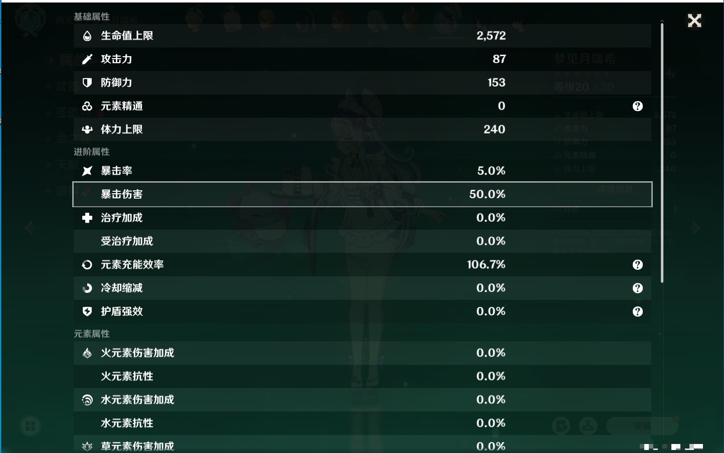 YSMK316237原神账号详情图75 YSMK316237原神账号详情图75