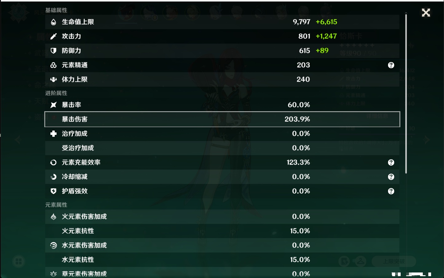 YSMK315438原神账号详情图50 YSMK315438原神账号详情图50