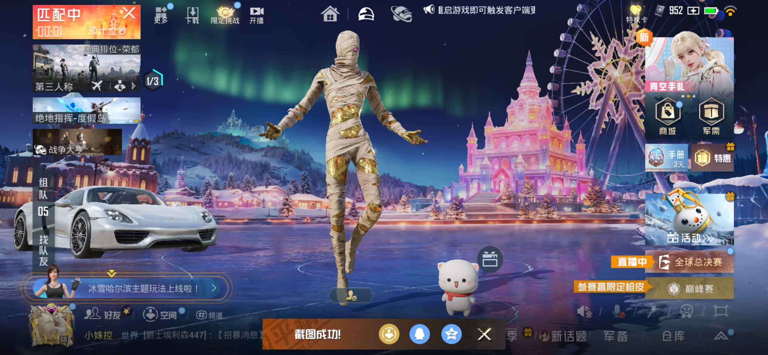 HPSJ3401917和平精英账号详情图3 HPSJ3401917和平精英账号详情图3