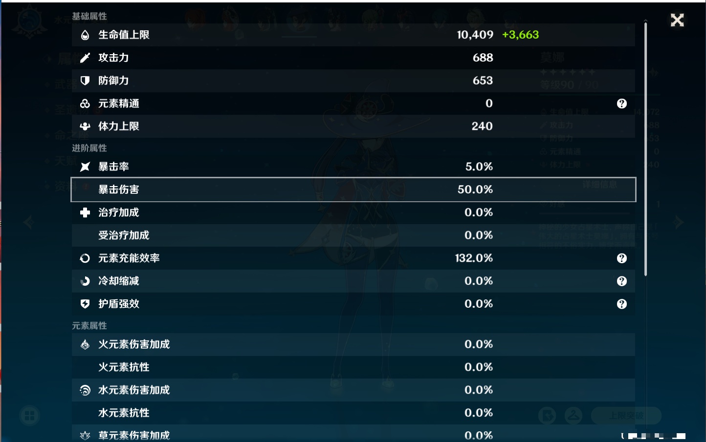 YSMK315435原神账号详情图64 YSMK315435原神账号详情图64