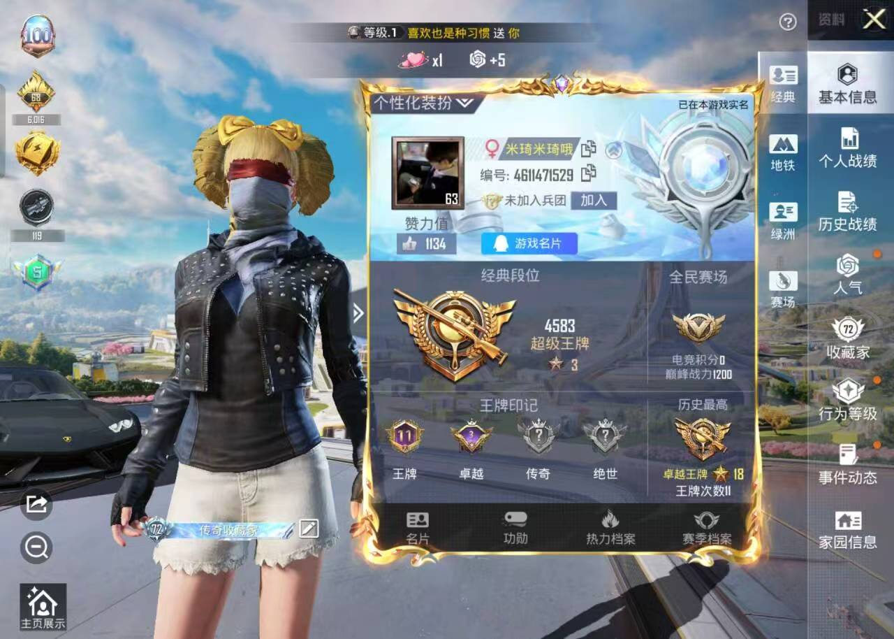 HPSJ3401865和平精英账号详情图2 HPSJ3401865和平精英账号详情图2