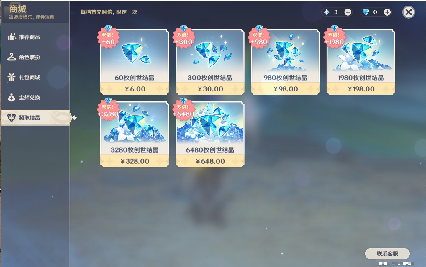 YSMK315444原神账号详情图79 YSMK315444原神账号详情图79