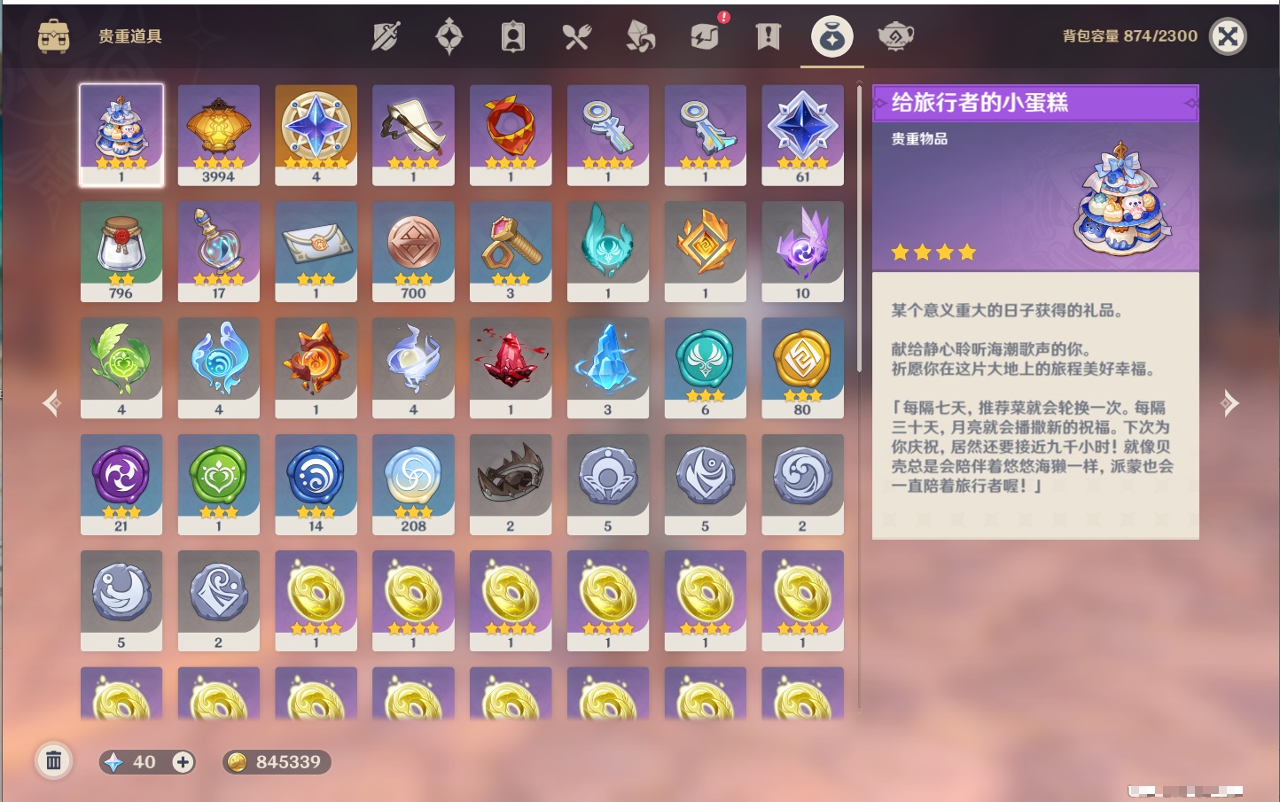 YSMK315443原神账号详情图5