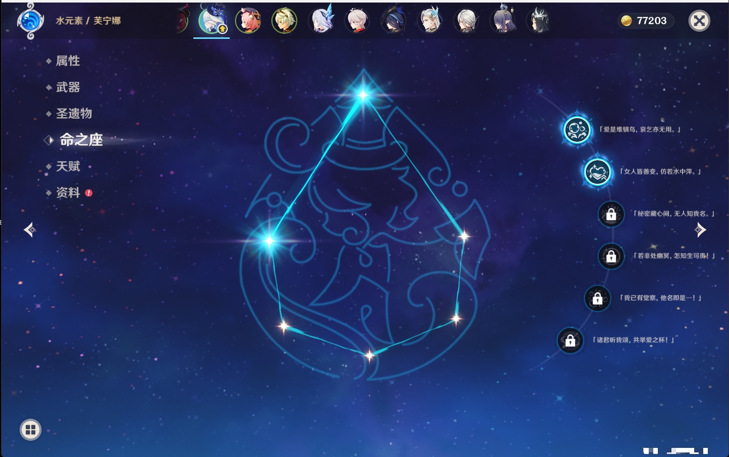 YSMK315438原神账号详情图61 YSMK315438原神账号详情图61