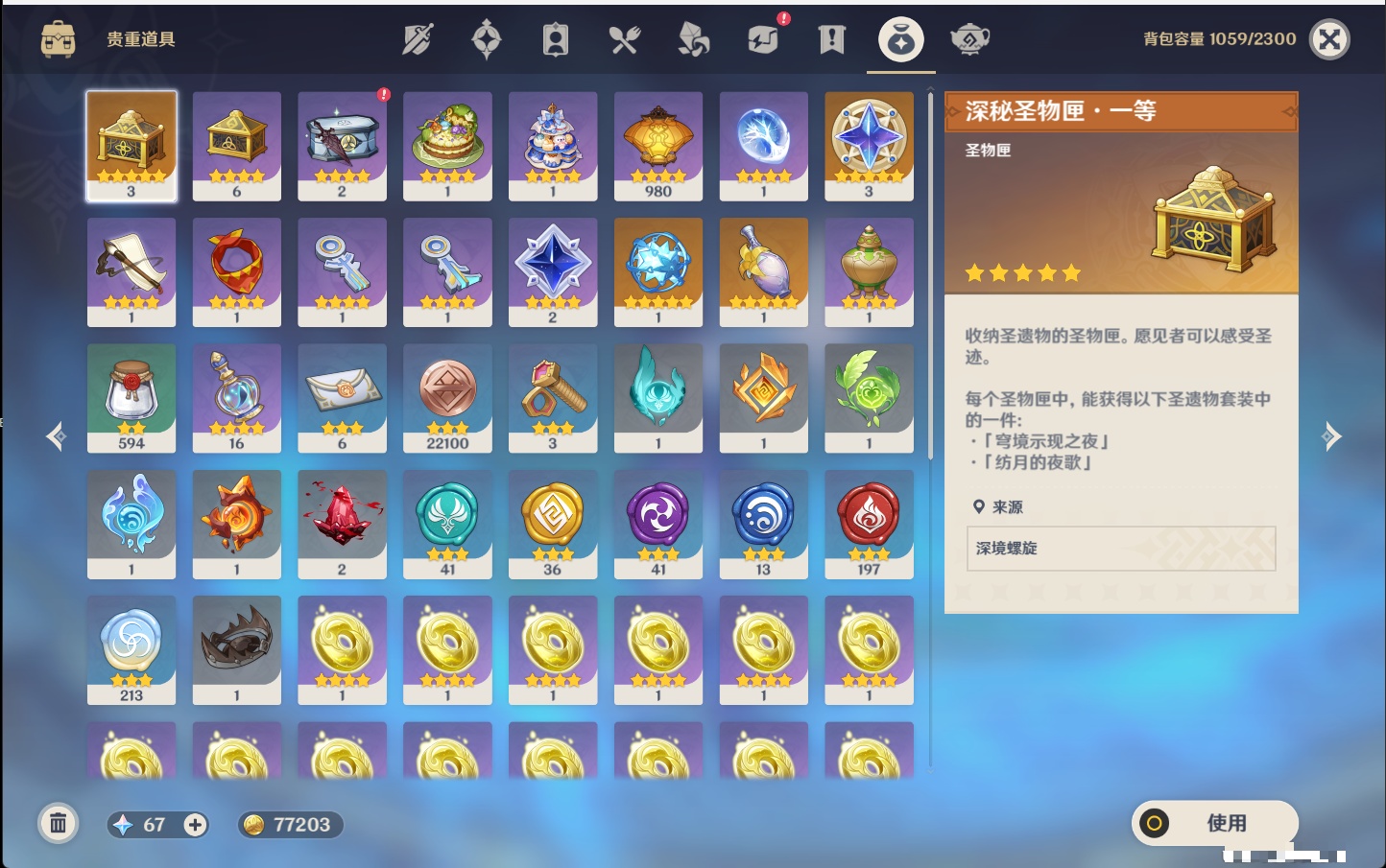 YSMK315438原神账号详情图12 YSMK315438原神账号详情图12