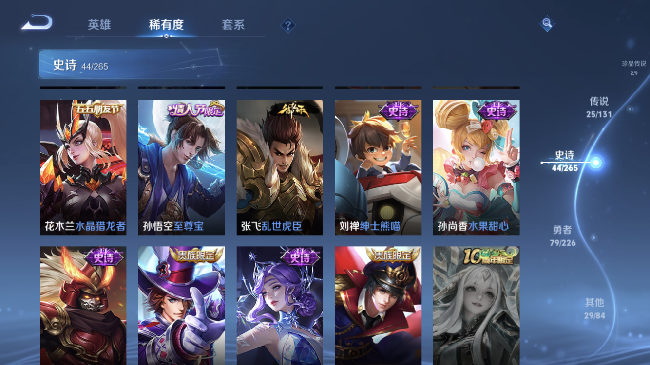 WZZM3399869王者荣耀账号详情图15