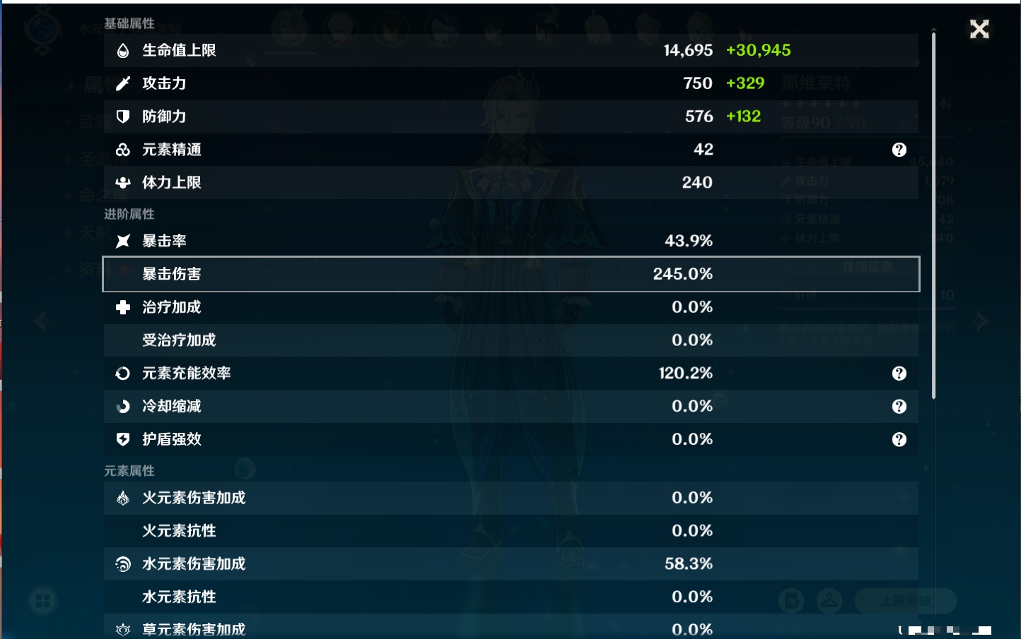 YSMK315435原神账号详情图20 YSMK315435原神账号详情图20