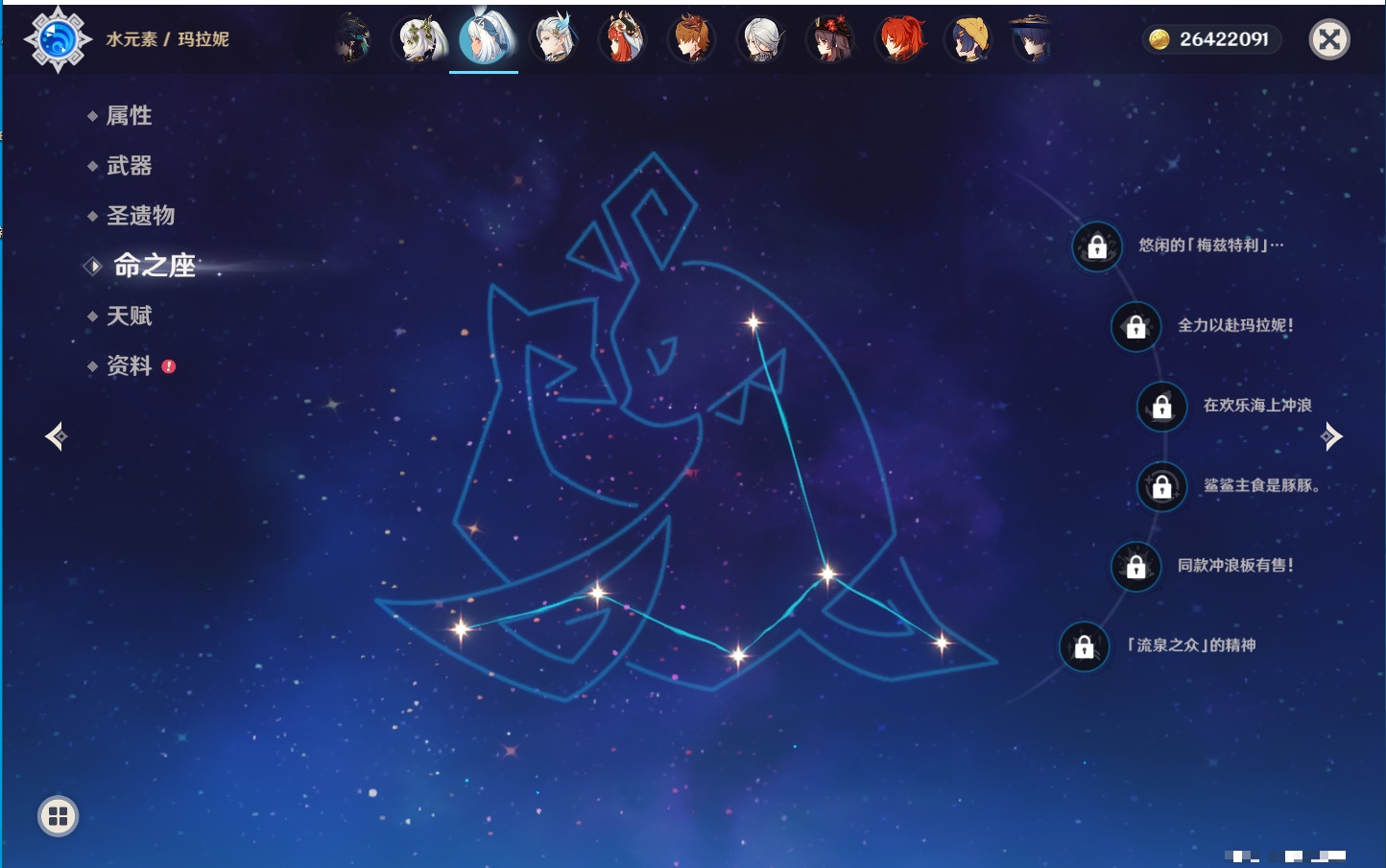 YSMK316237原神账号详情图13 YSMK316237原神账号详情图13