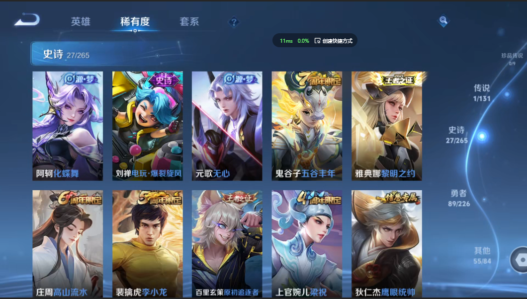 WZZM3399736王者荣耀账号详情图3 WZZM3399736王者荣耀账号详情图3