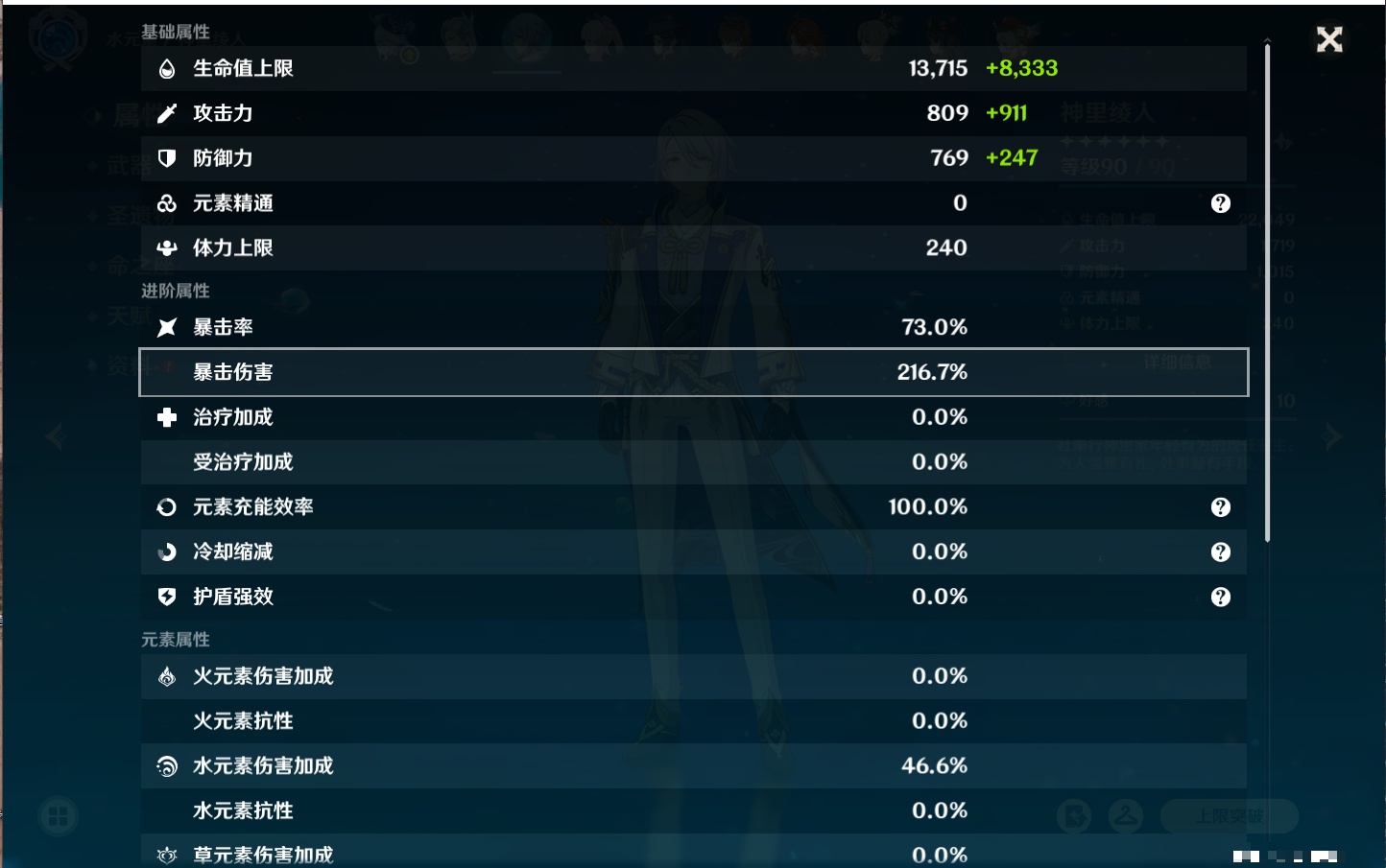 YSMK315444原神账号详情图25 YSMK315444原神账号详情图25