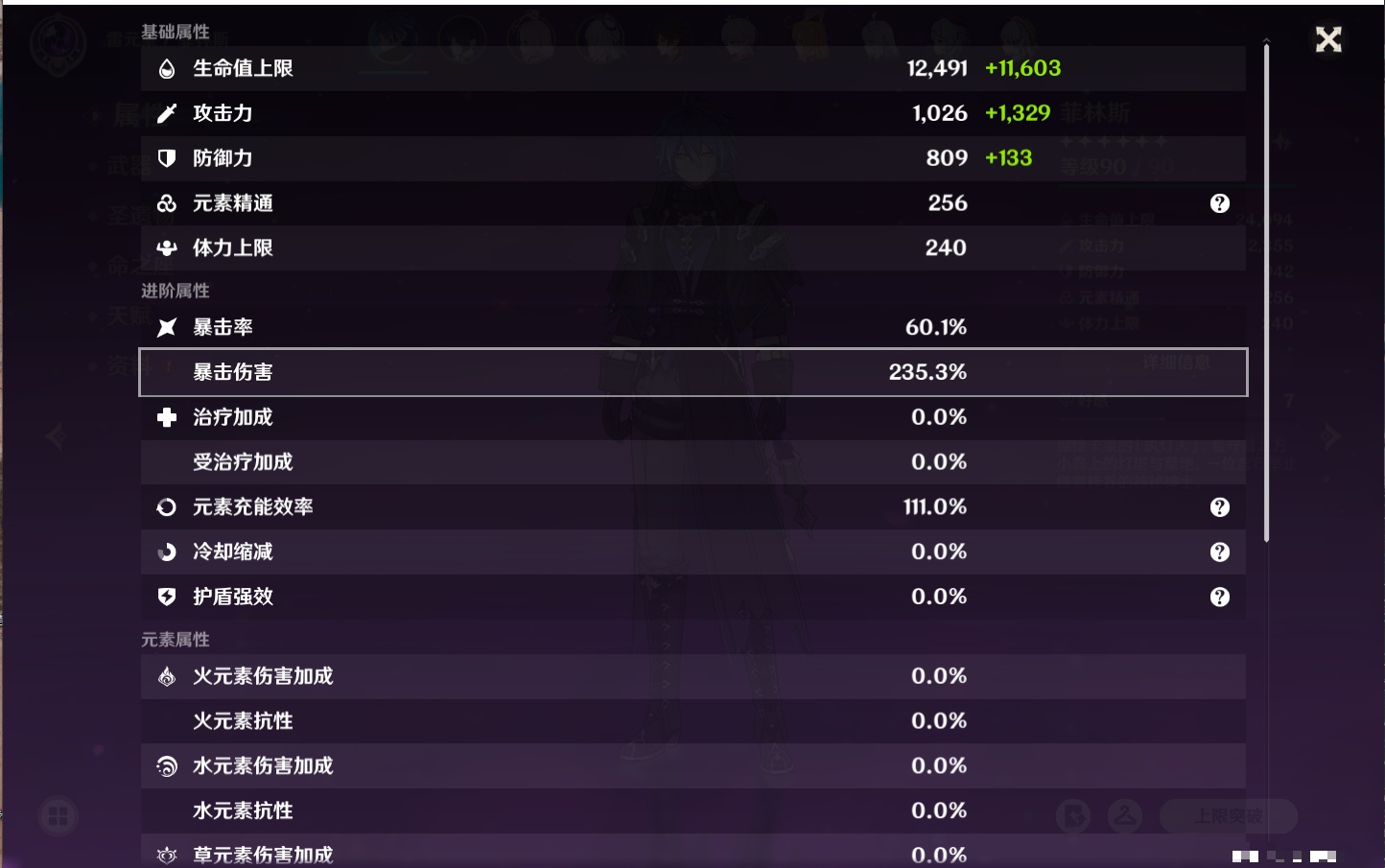 YSMK315444原神账号详情图91 YSMK315444原神账号详情图91