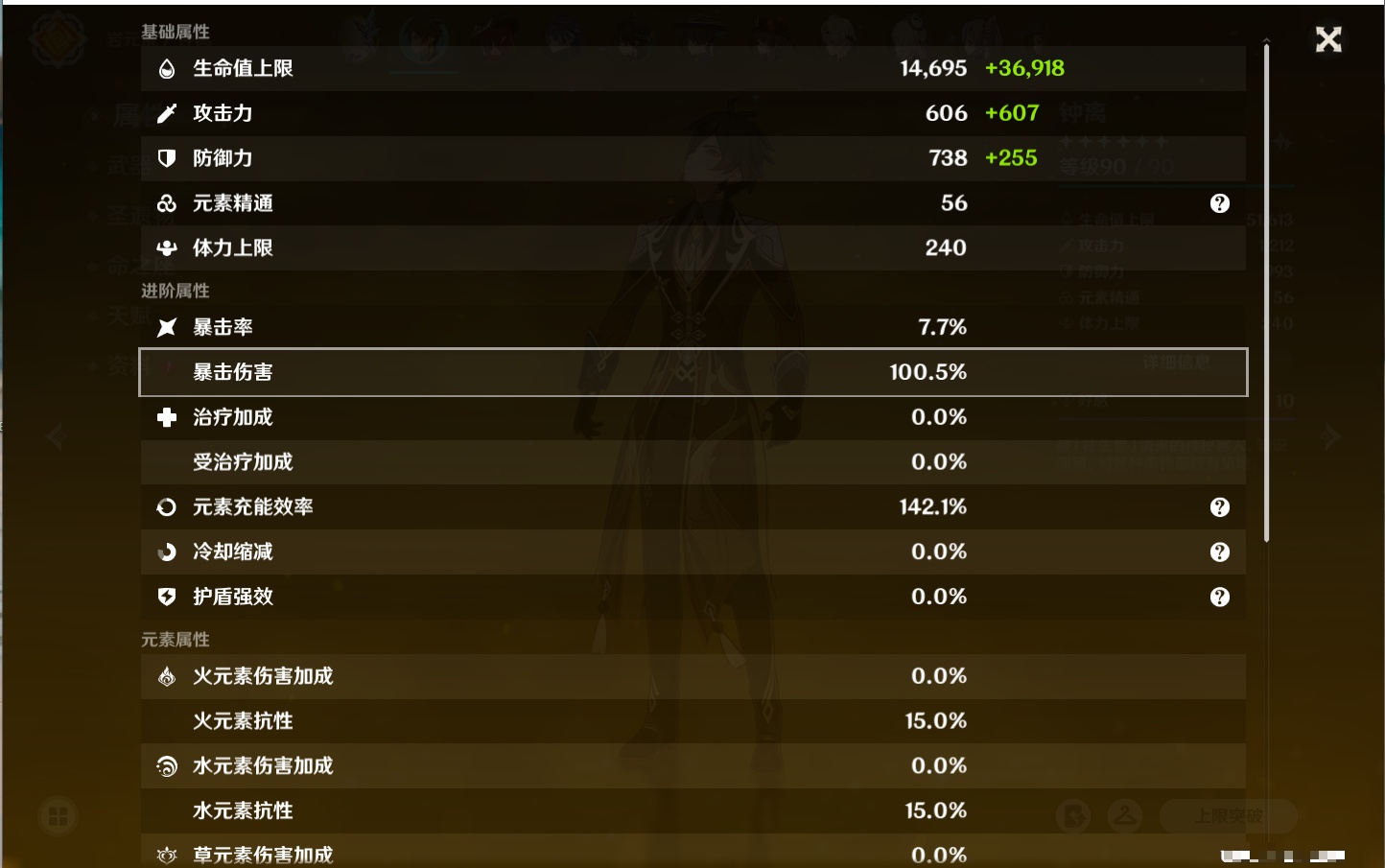 YSMK315443原神账号详情图43