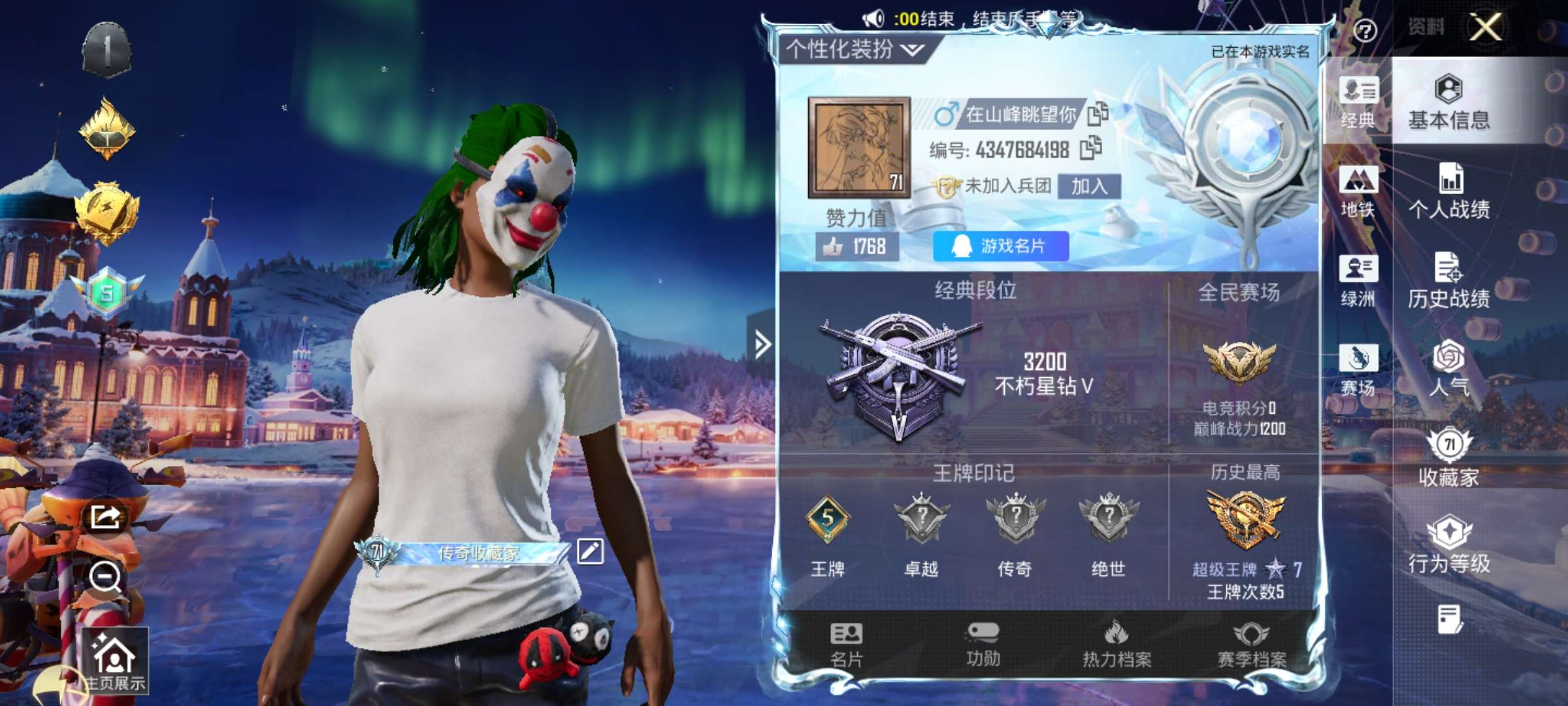 HPSJ3404871和平精英账号详情图2 HPSJ3404871和平精英账号详情图2