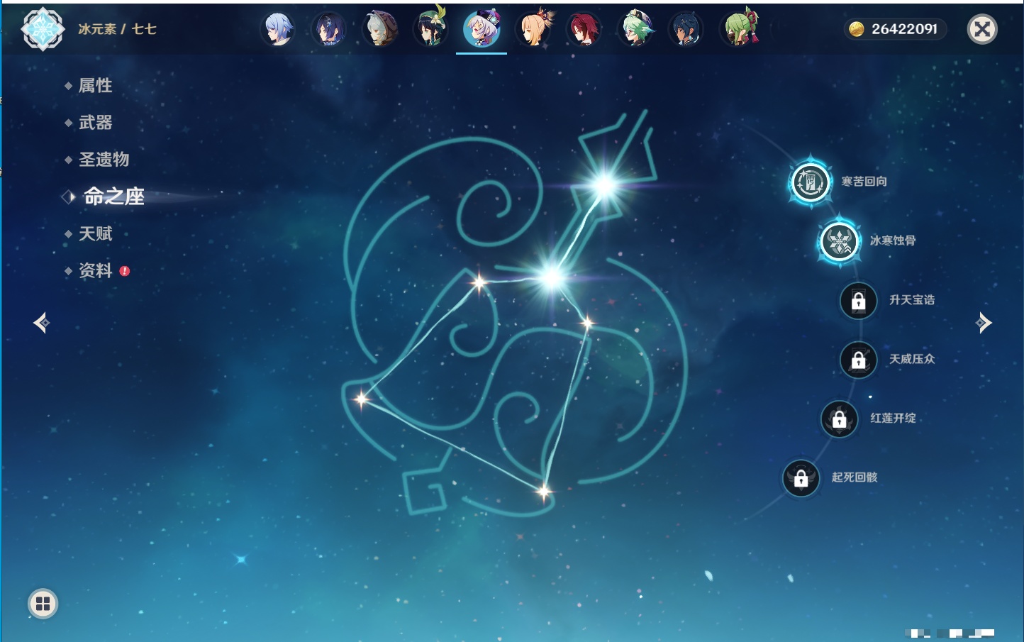 YSMK316237原神账号详情图59 YSMK316237原神账号详情图59