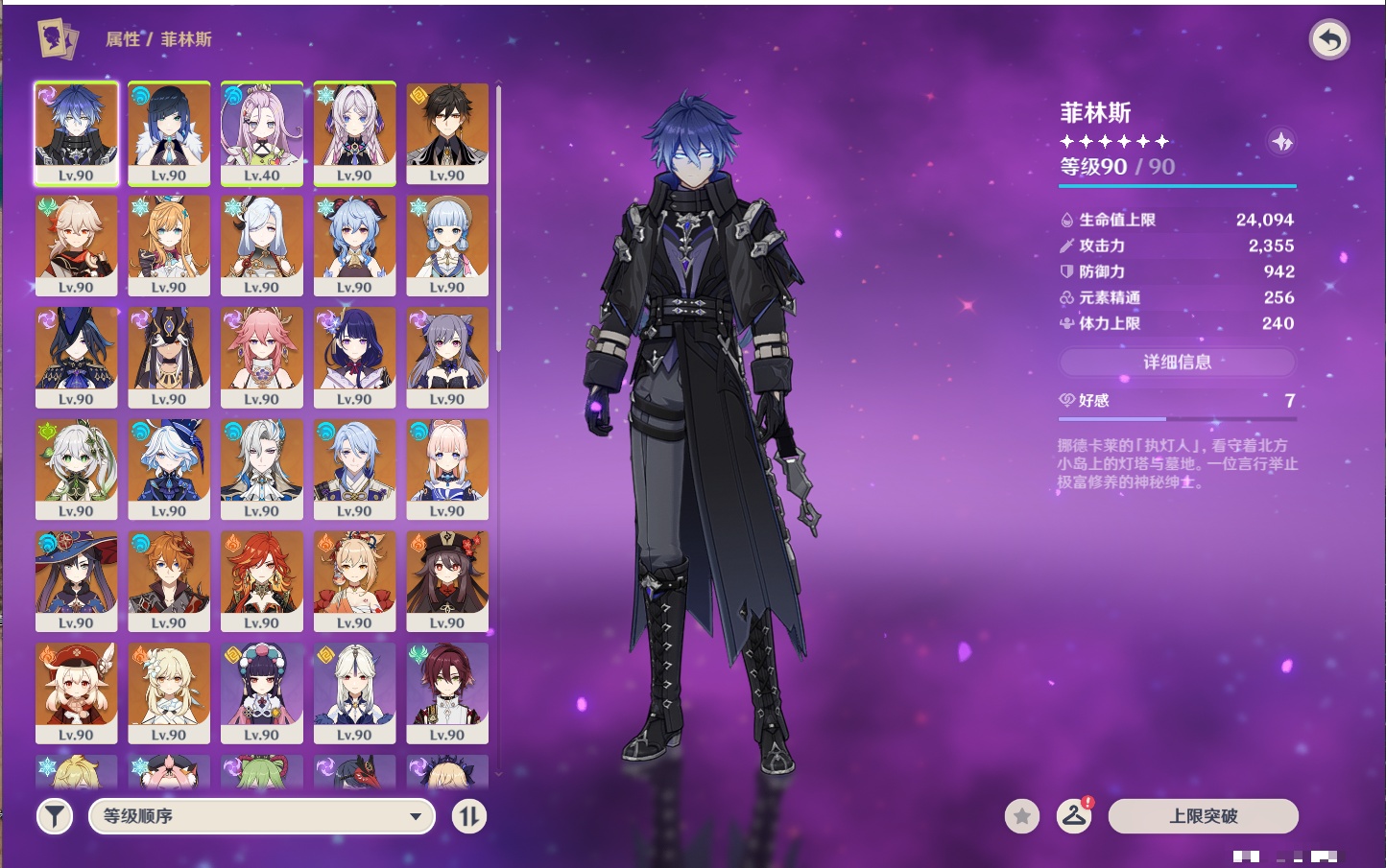 YSMK315444原神账号详情图10 YSMK315444原神账号详情图10