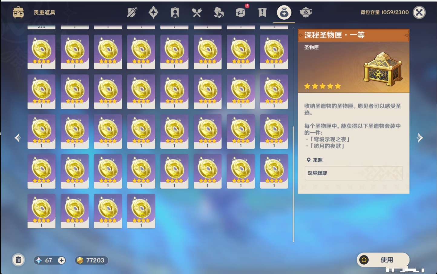 YSMK315438原神账号详情图25 YSMK315438原神账号详情图25