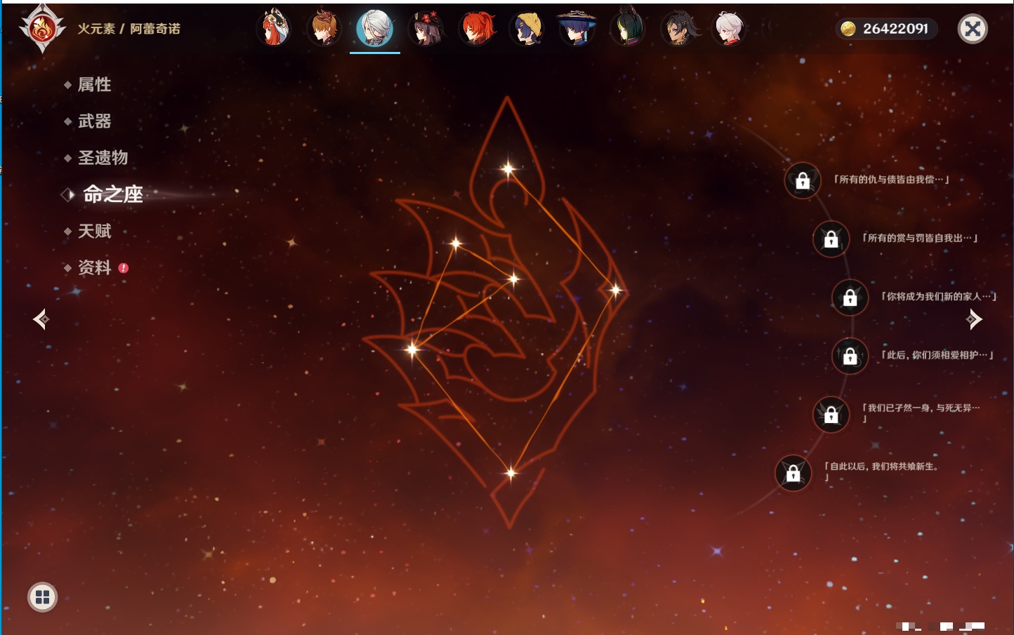 YSMK316237原神账号详情图89 YSMK316237原神账号详情图89