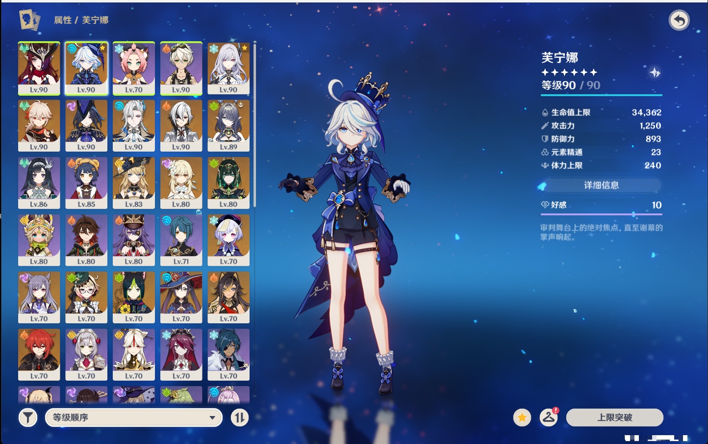 YSMK315438原神账号详情图16 YSMK315438原神账号详情图16