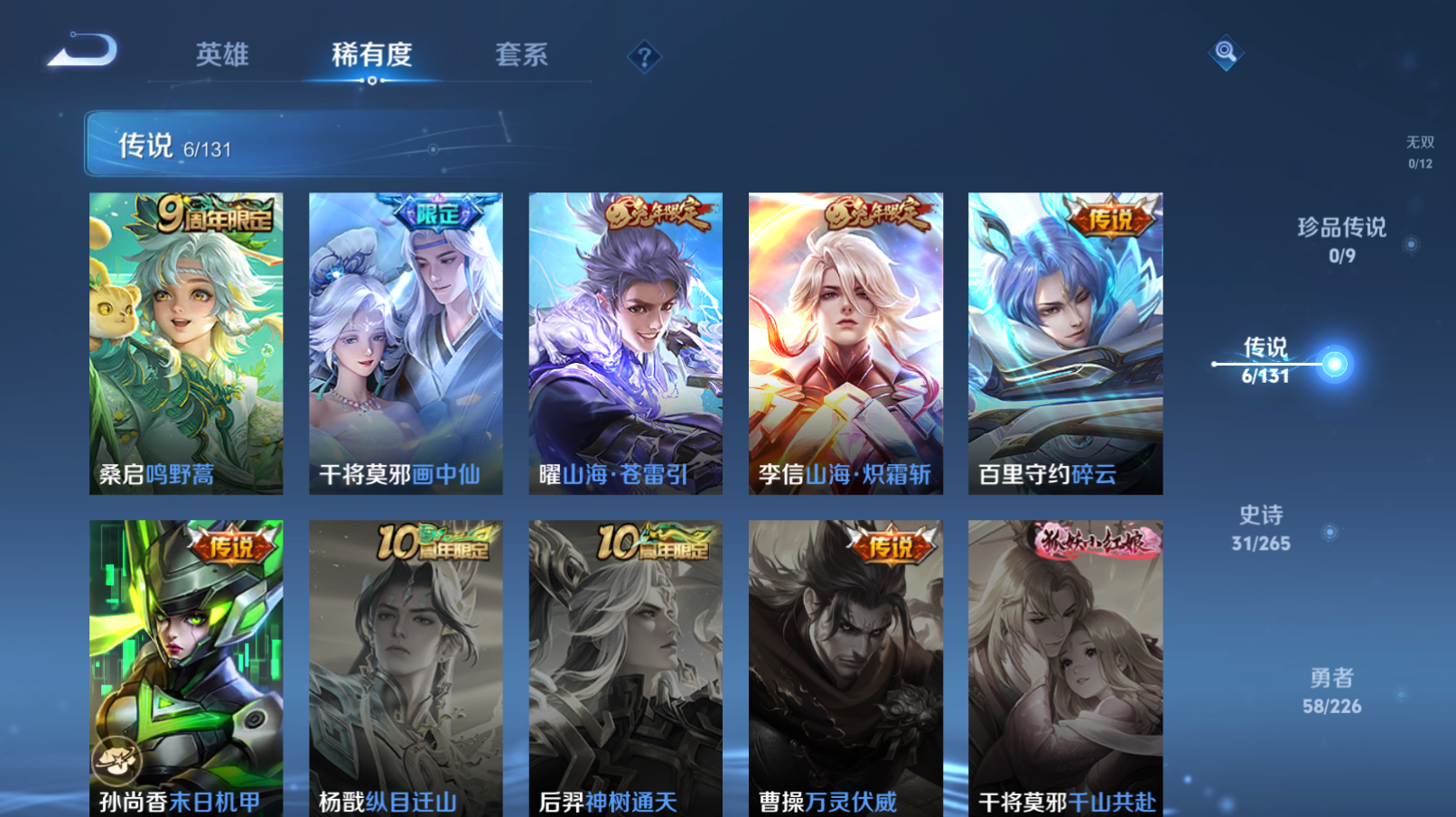 WZZM3399556王者荣耀账号详情图2