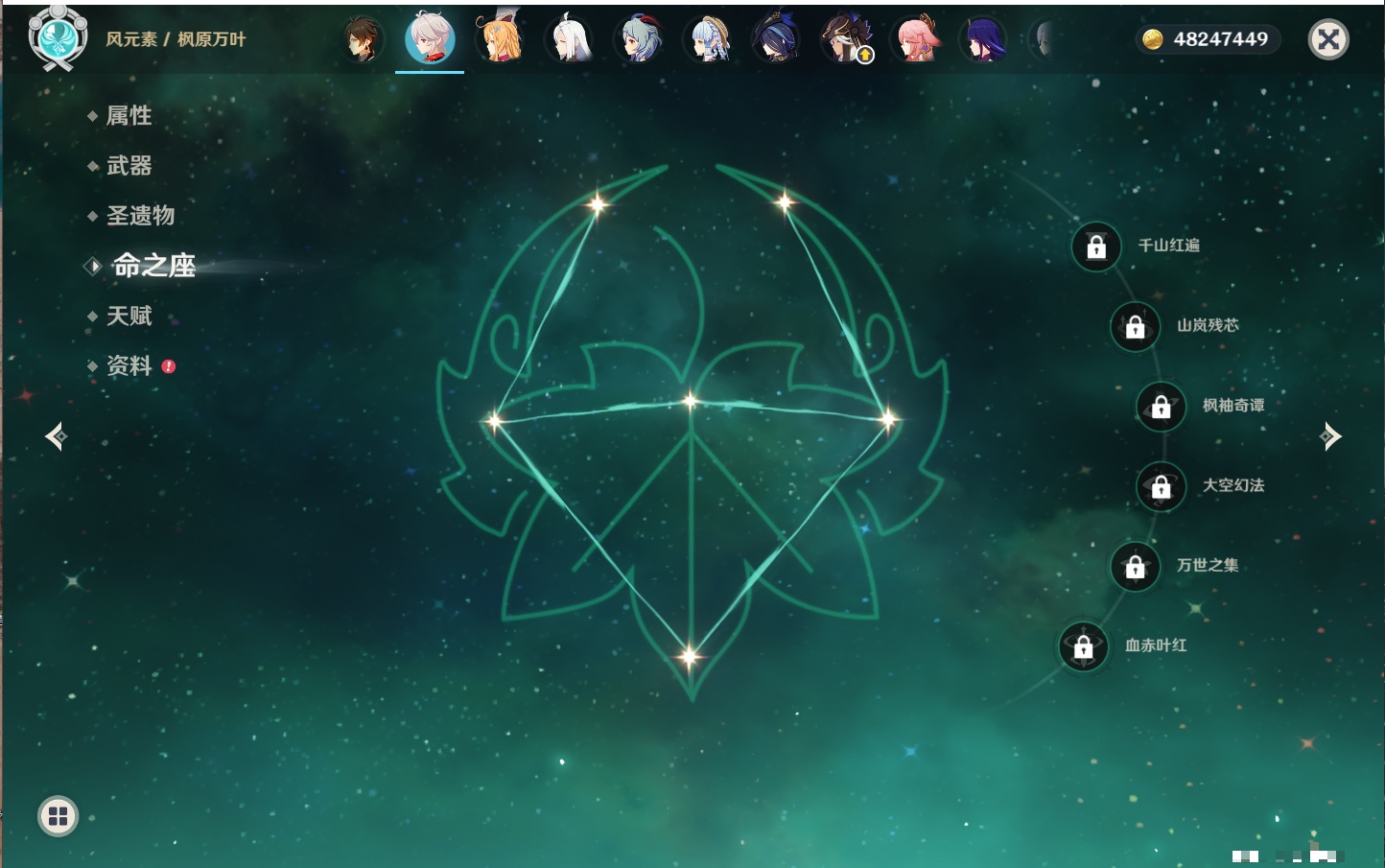 YSMK315444原神账号详情图11 YSMK315444原神账号详情图11