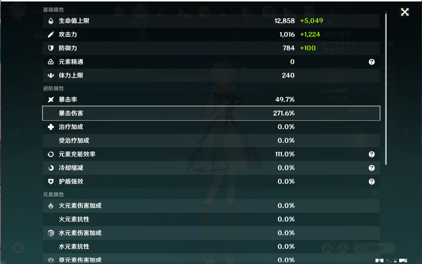 YSMK315444原神账号详情图20 YSMK315444原神账号详情图20