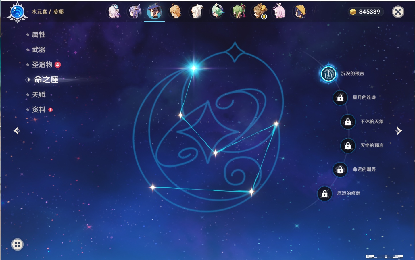 YSMK315443原神账号详情图54