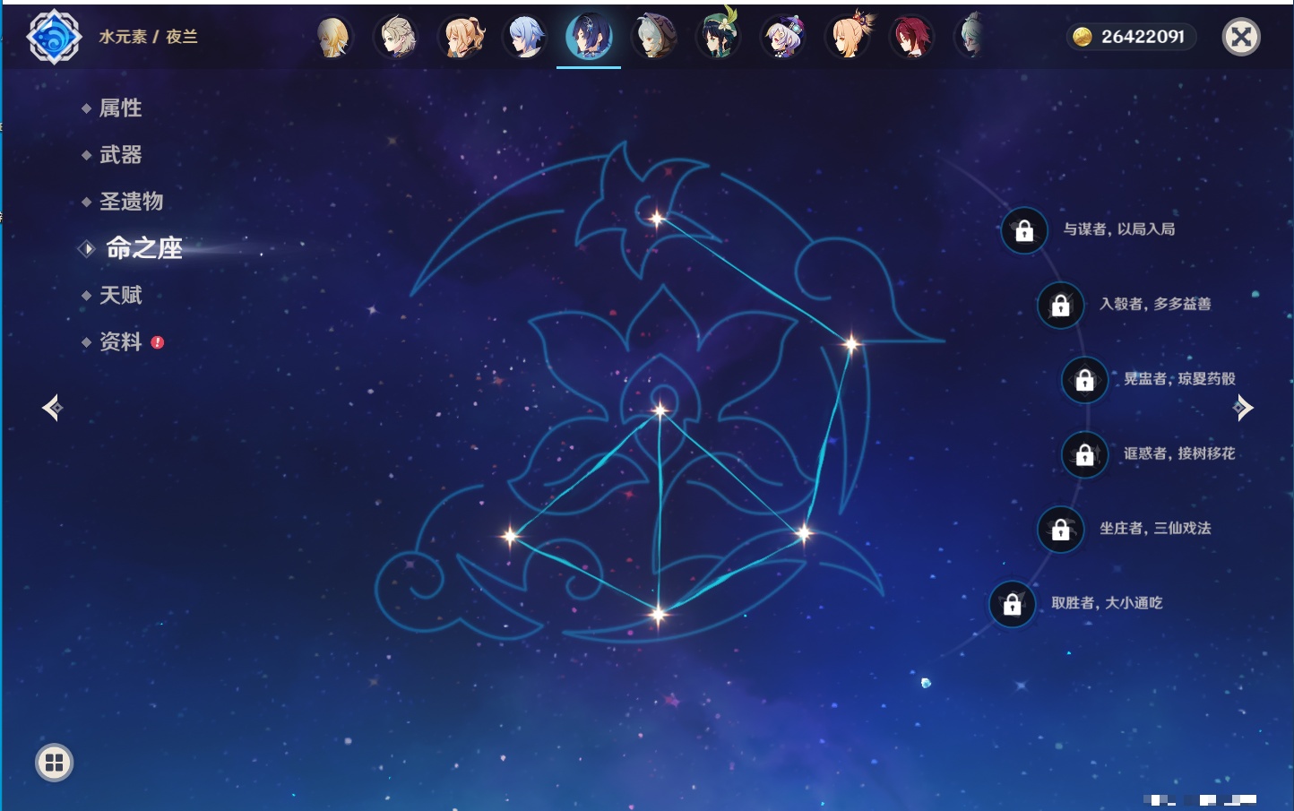 YSMK316237原神账号详情图95 YSMK316237原神账号详情图95