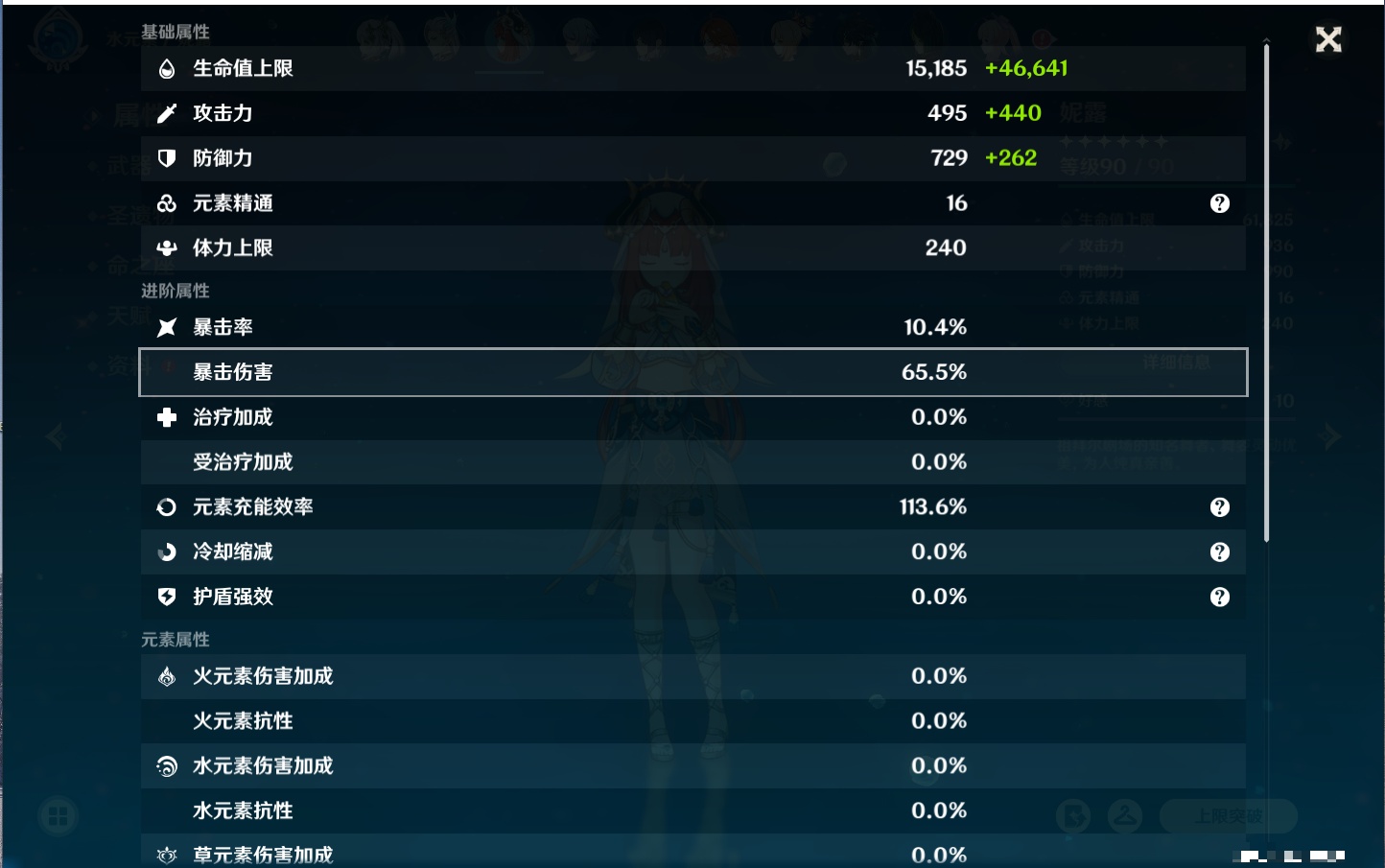 YSMK315436原神账号详情图49 YSMK315436原神账号详情图49