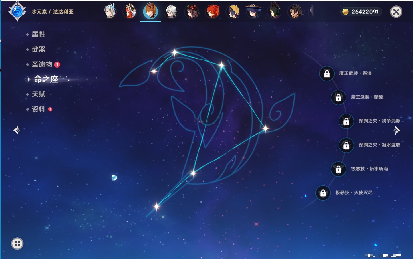 YSMK316237原神账号详情图48 YSMK316237原神账号详情图48