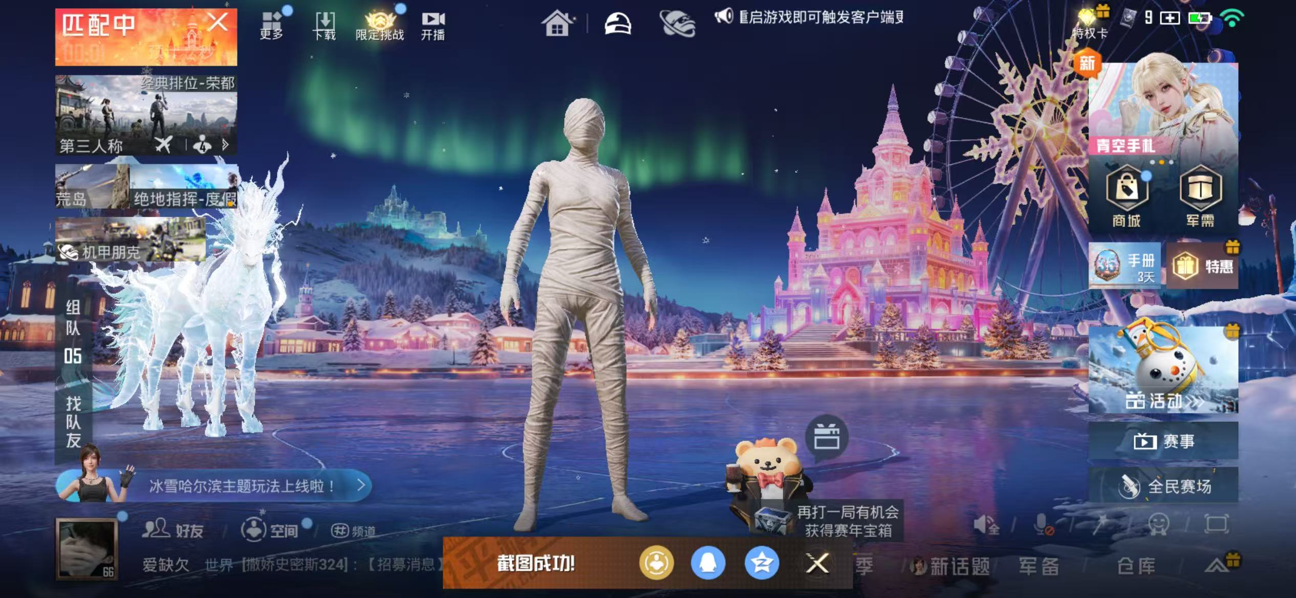 HPSJ3401912和平精英账号详情图3 HPSJ3401912和平精英账号详情图3