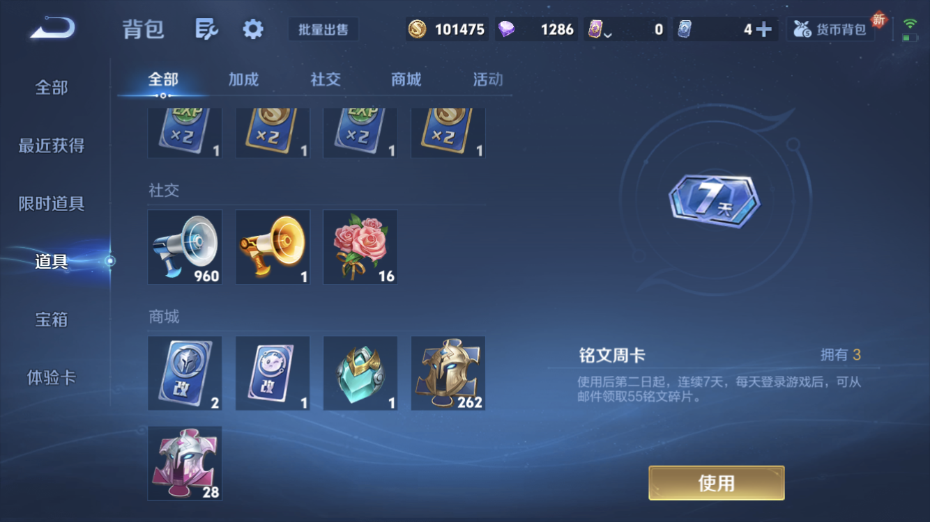 WZZM3399869王者荣耀账号详情图20