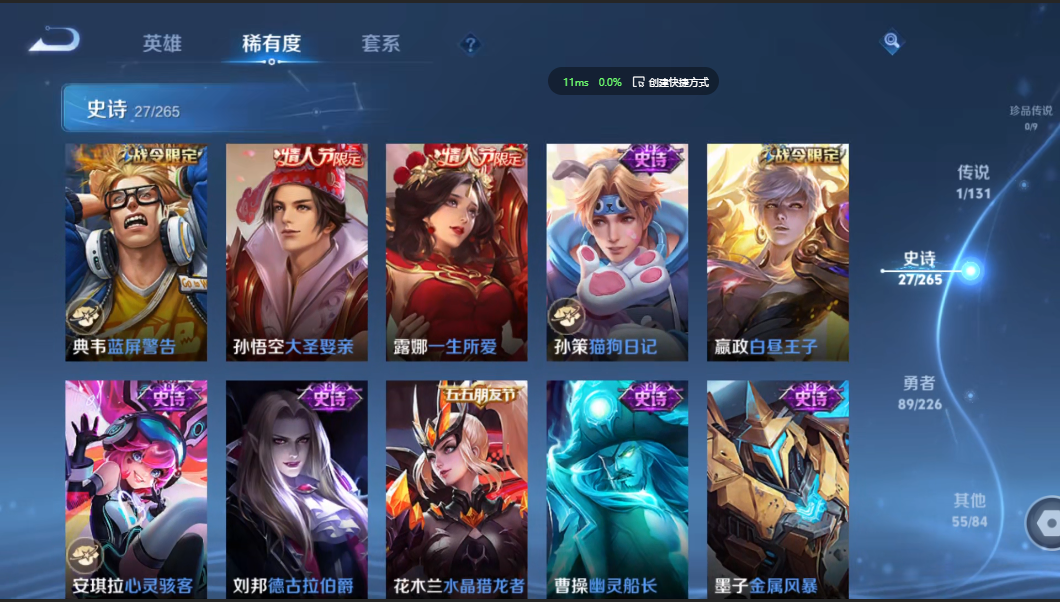 WZZM3399736王者荣耀账号详情图4 WZZM3399736王者荣耀账号详情图4