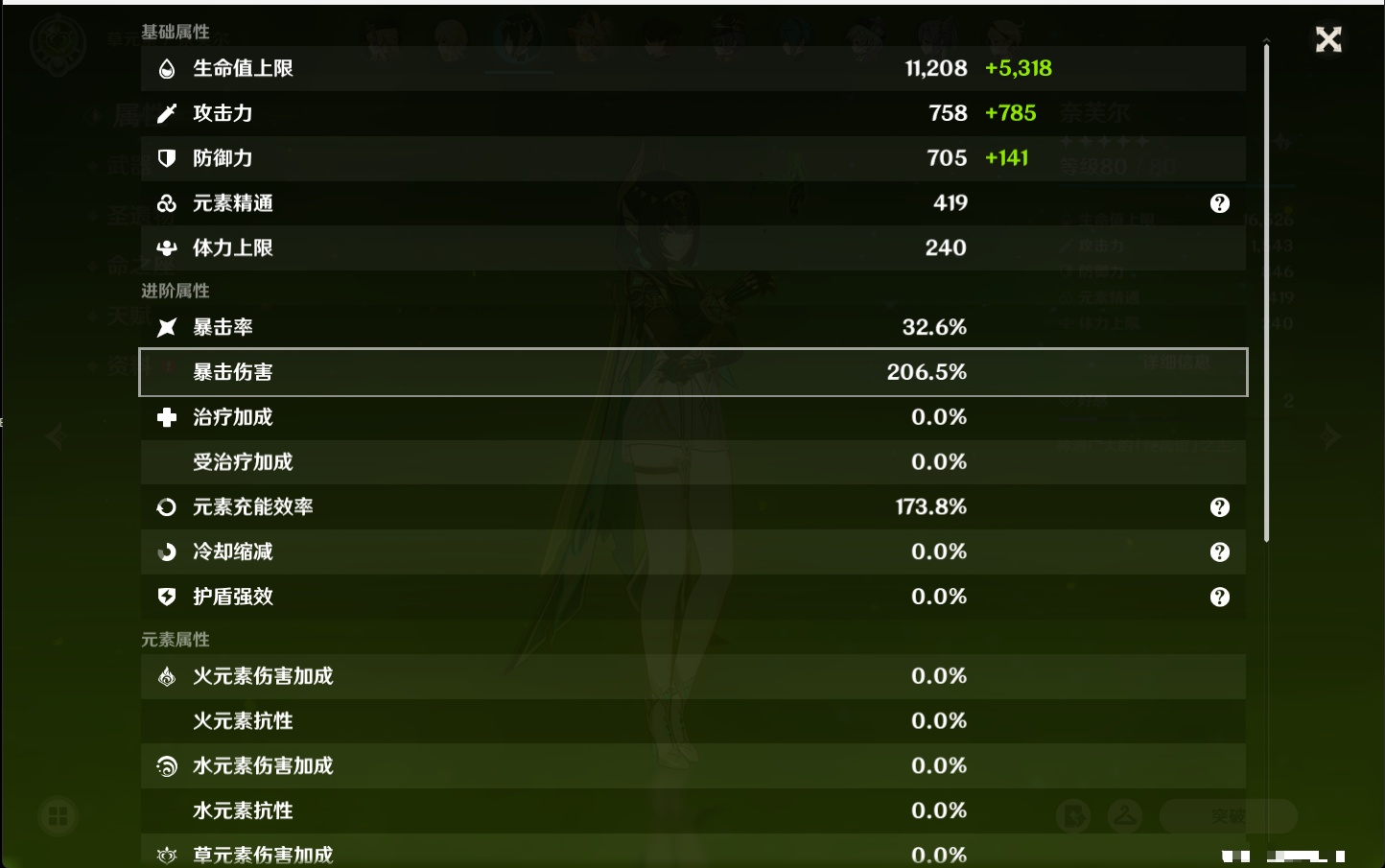 YSMK315438原神账号详情图40 YSMK315438原神账号详情图40