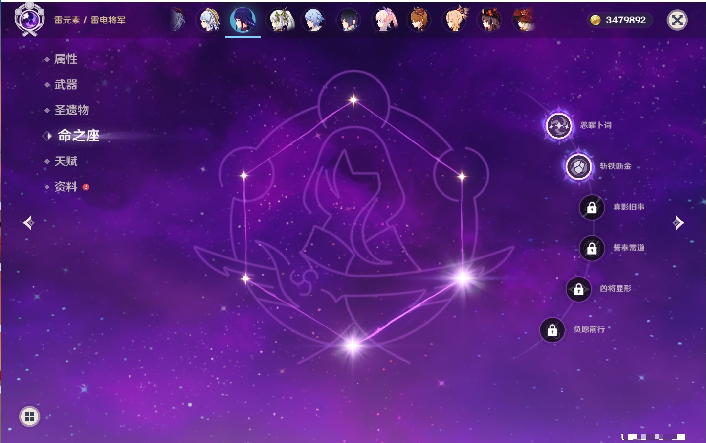 YSMK315435原神账号详情图18 YSMK315435原神账号详情图18