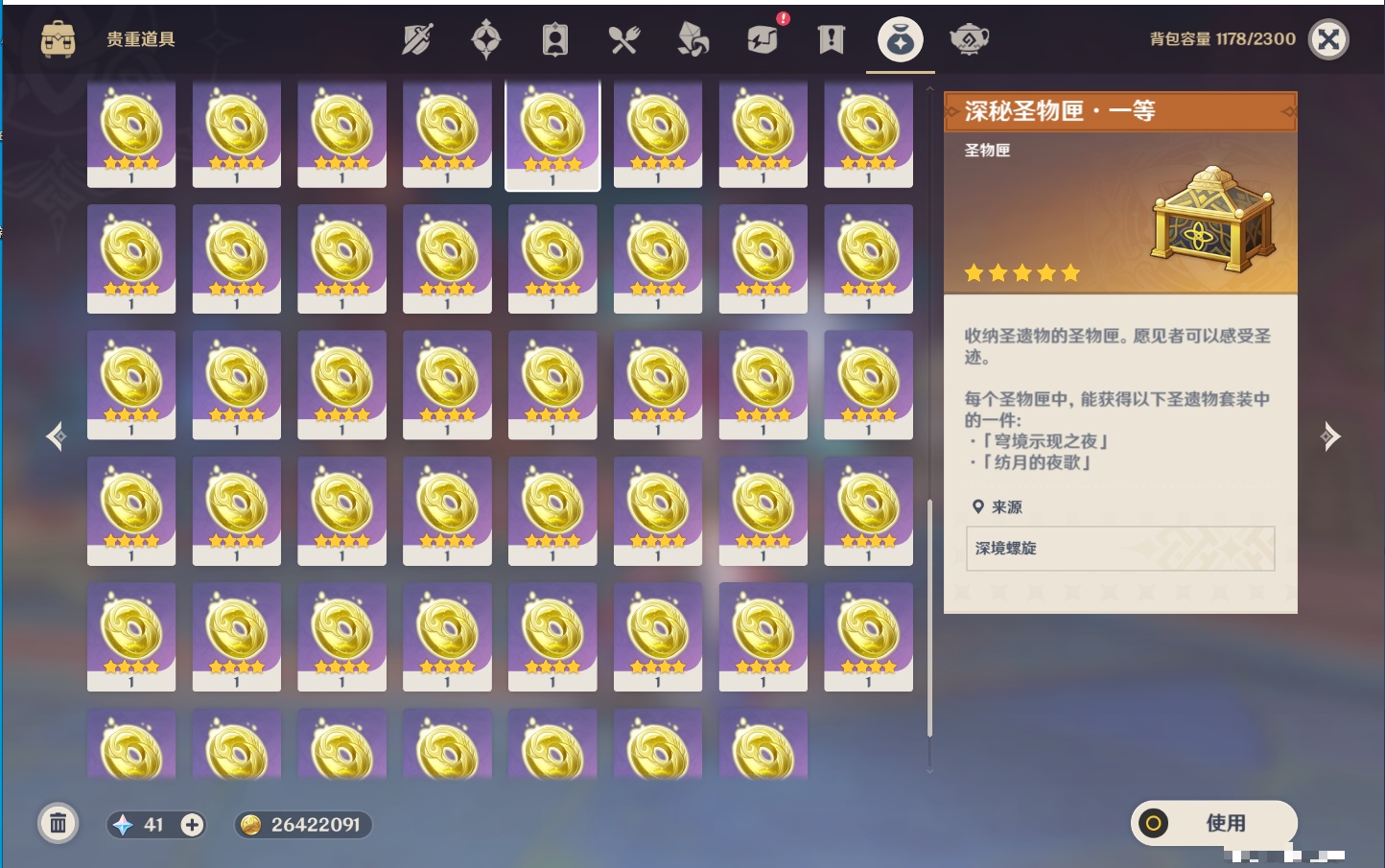 YSMK316237原神账号详情图60 YSMK316237原神账号详情图60